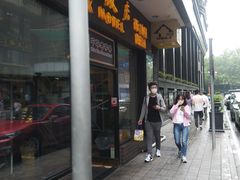 门面-国际饭店·帆声西饼屋(黄河路店)
