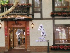 -鹿园 MOOSE(长宁店)