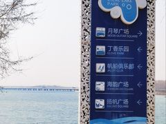 -丁香湖公园