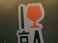 -京A Brewpub·精酿餐吧(幸福村店)