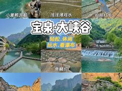 -河南宝泉旅游区