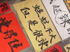 -佬缸炮江湖川菜(玉林店)