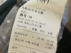 账单-厝内小眷村(华海店)