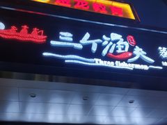 -黄寺蒸汽海鲜(黄寺大街店)