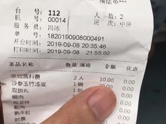 账单-八合里潮汕鲜牛肉火锅(深圳海岸城店)