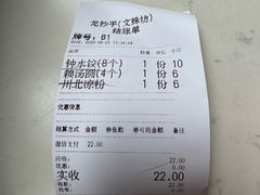 -龙抄手(文殊坊店)