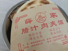 -薛昌利大米面皮(南关正街店)