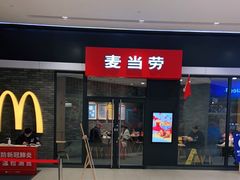 -麦当劳(保利广场店)