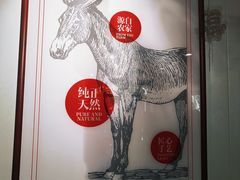 -闫家驴肉老店(华电一校店)