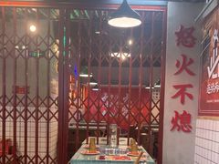 -怒火八零串串火锅(大渡口新天泽店)