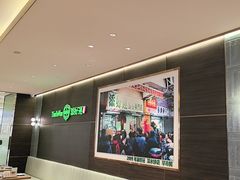 -添好运(武商MALL店)