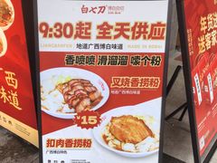 -白七刀·博白白切·广西客家菜