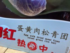 -沈大成(城隍庙店)