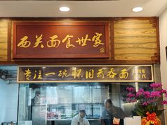 -恩宁刘福记(东华东路店)