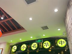 -大壶春生煎(世纪汇广场店)
