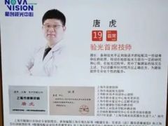 -宝岛眼镜·星创视光中心(百联世纪购物中心店)