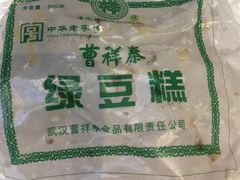 -曹祥泰(解放路店)