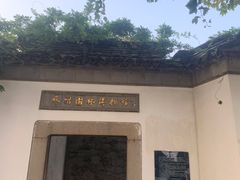 -苏州园林博物馆