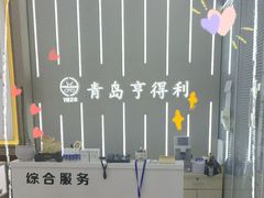 -青岛亨得利眼镜(城阳家佳源店)