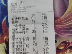 账单-东镇老火锅(长春路首店)
