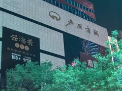 -北国商城