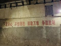 -816工程景区