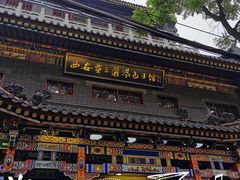 -西安贾三灌汤包·回坊小吃·清真炒菜(北院门总店)