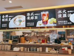 -香港新曜记·粤菜点心(滨江宝龙店)