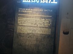 -镇江博物馆