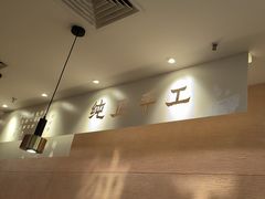 -大师兄·西北小馆(南沙万达广场店)