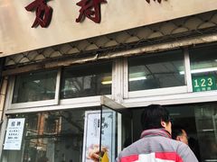 门面-万寿斋(山阴路店)