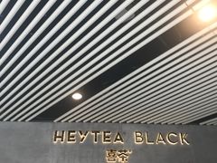 门面-喜茶(北京三里屯太古里店)