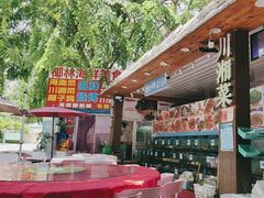 -范饭椰林川湘味海鲜·椰子鸡(三亚湾椰梦长廊店)