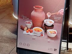 -炖物24章·顺时轻养茶(杭州大厦店)