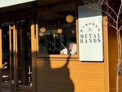 -METAL HANDS(五道营店)