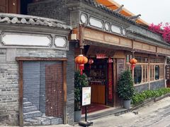 -妈妈的味道·腾冲特色菜(和顺古镇店)
