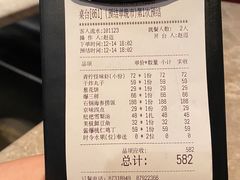 账单-106餐厅(山水文园店)