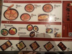 菜单-老张牛肉面(天津万象城店)