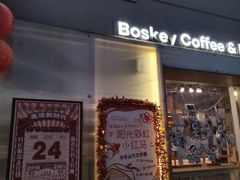 -跳海stage(三里屯店)