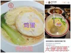 葱油竹升面-叶派龙虾•招牌香辣蟹·海鲜(中海国际店)