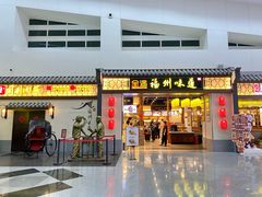 -福州长乐国际机场