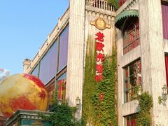 -老欧洲咖啡·西餐(后湖店)