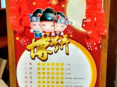 -厦门博饼民俗园