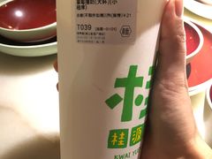 -桂桂茶(新邻站店)