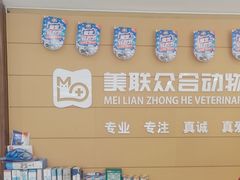 -美联众合动物医院·24h京西诊疗中心