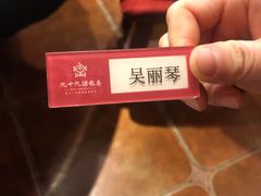 -九十九顶毡房(阜石路店)