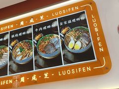 -周成芝螺蛳粉(人和店)