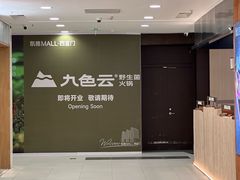 -凯德MALL(西直门店)