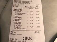 账单-比萨玛尚诺(港汇恒隆广场店)