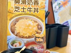关东煮-食其家·牛丼咖喱(浦电路店)